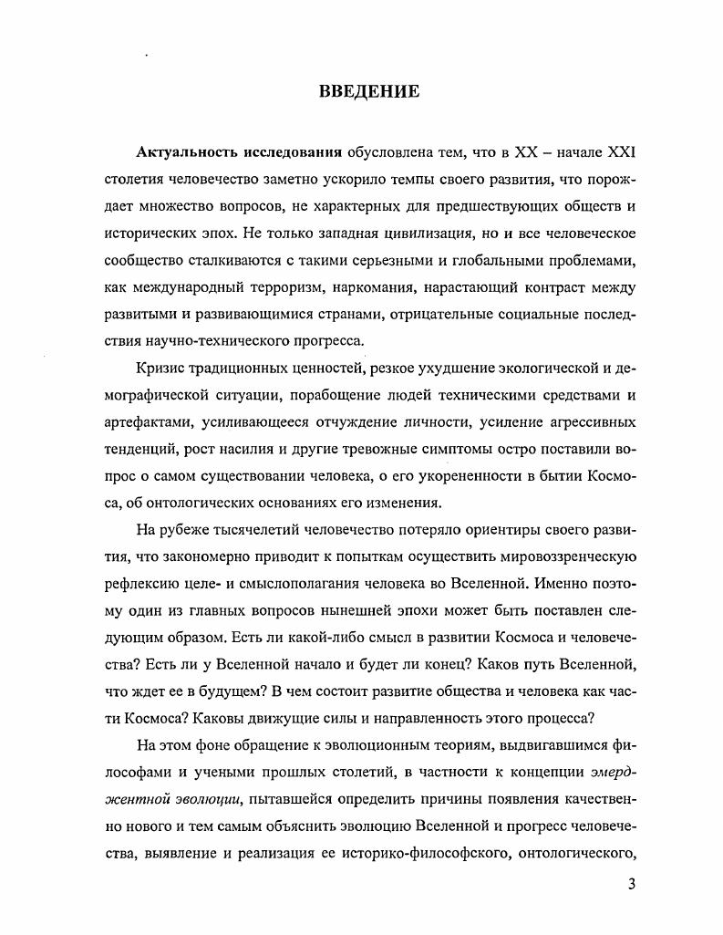  1. Пространство, время и пространствовремя