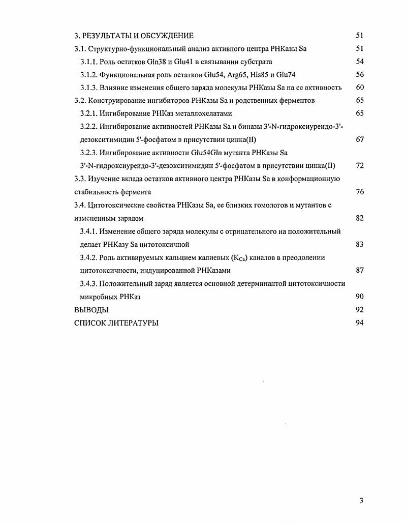 1.1. Принципы классификации нуклеаз 