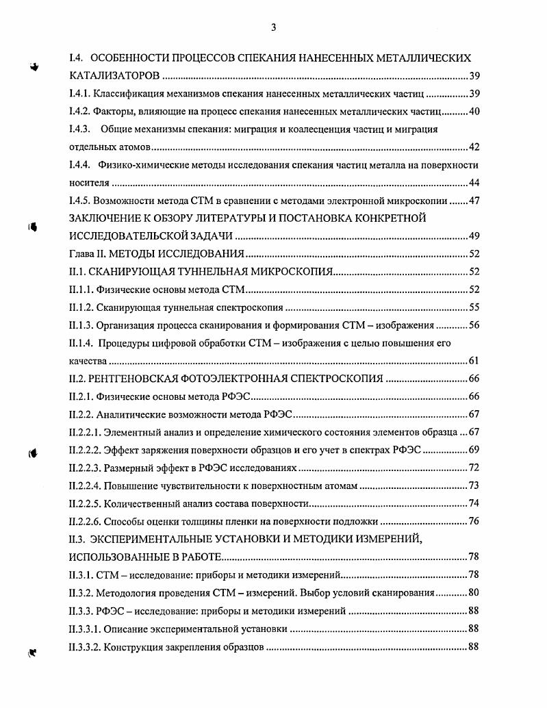 1.1.2. Гидроксильные группы на поверхности оксида алюминия