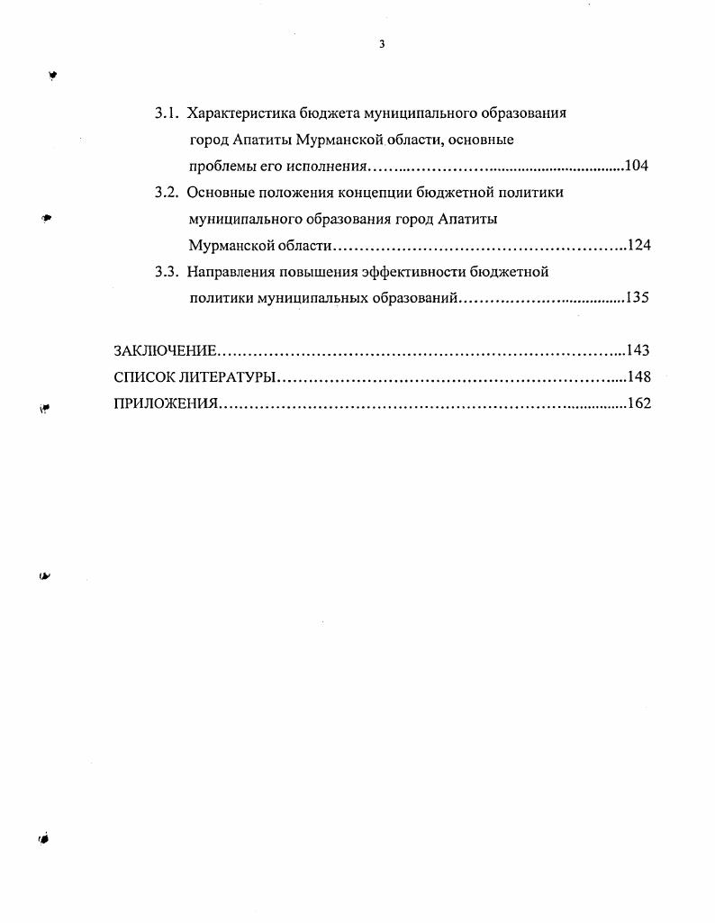 УСЛОВИЯХ РЫНОЧНЫХ ОТНОШЕНИЙ И ПРОБЛЕМЫ ИХ ФОРМИРОВАНИЯ И ИСПОЛНЕНИЯ