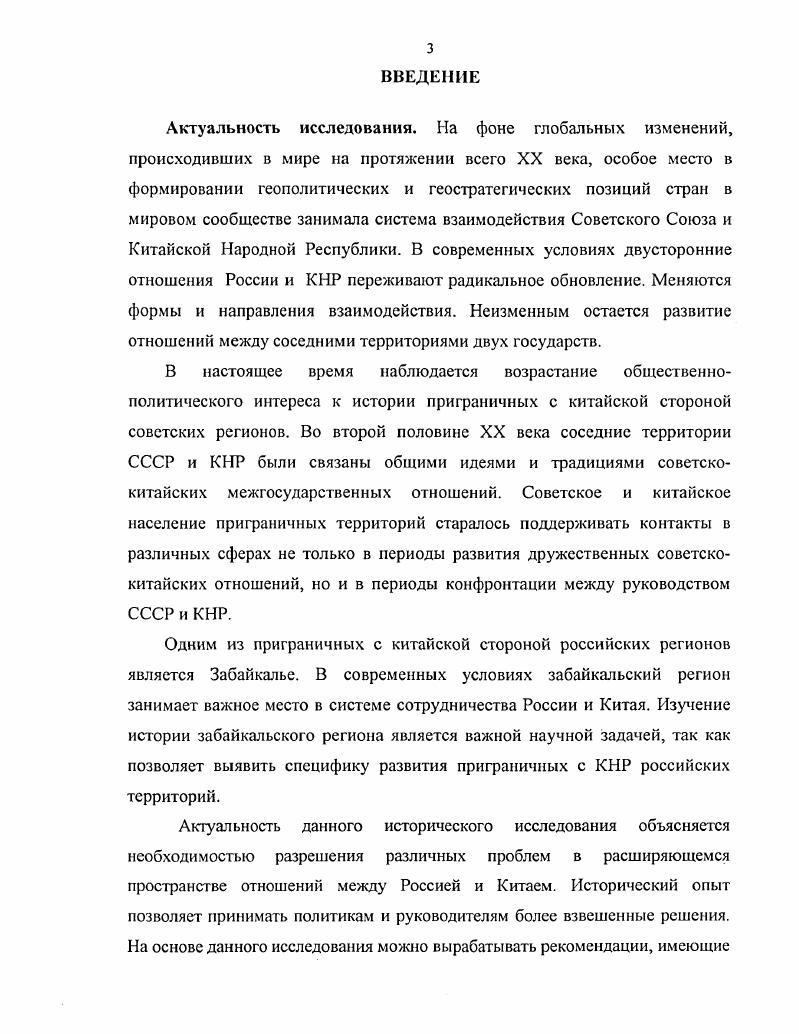 развития дружественных отношений в начале гг	 