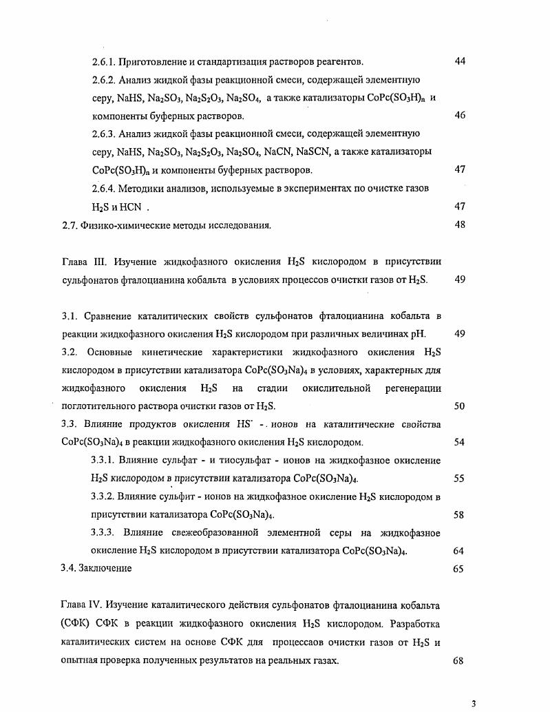 2.2.1. Описание лабораторной статической установки.