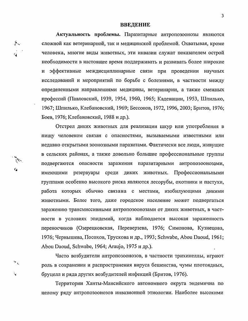 2.2.1.Ретроспективный анализ ситуации по зооантропонозам