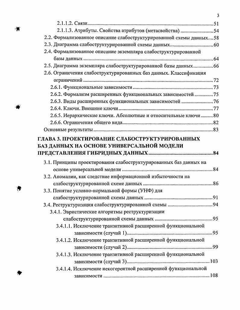 1.1.2. Гибридные данные. Основные понятия
