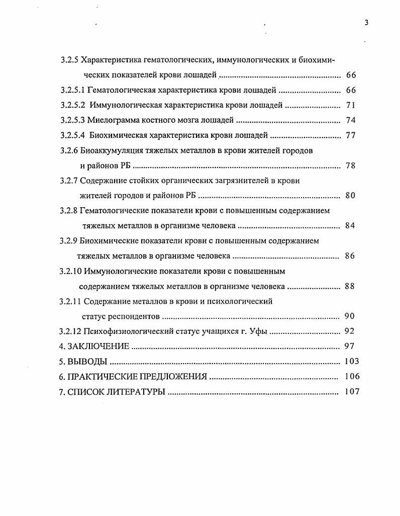 и качество продукции животноводства. 