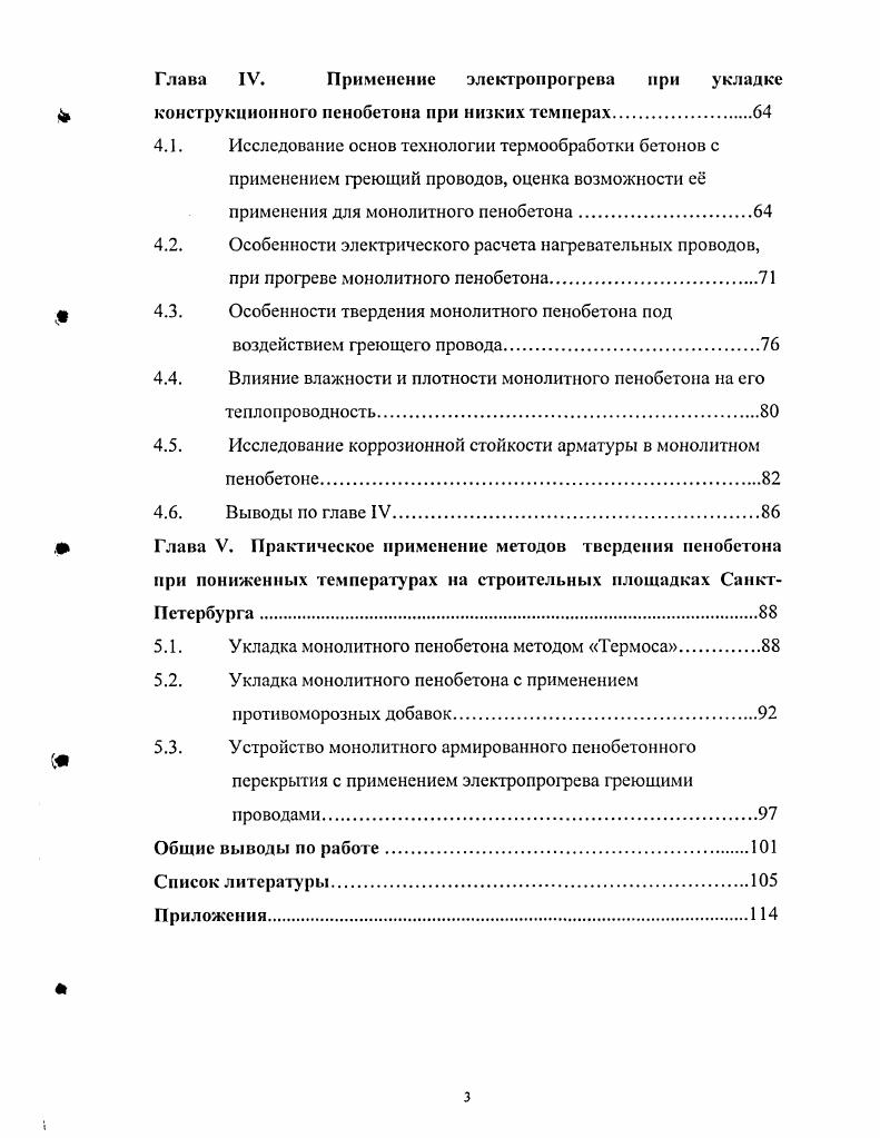 1.3. Методы, объекты и методики исследования