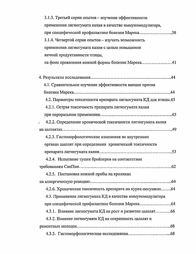 2.1. Эпизоотологические особенности БМ.