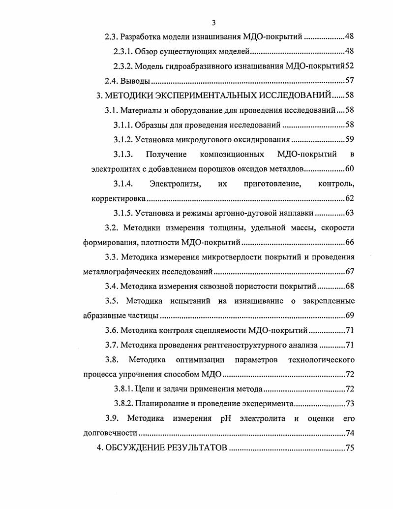 1.1 Алюминиевые сплавы, применяемые в перерабатывающей