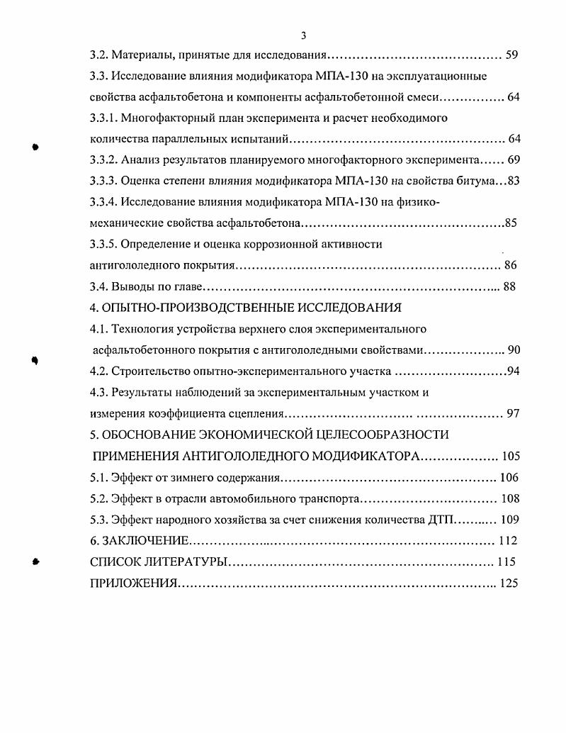  1.1. Обзор отечественных и зарубежных литературных источников по