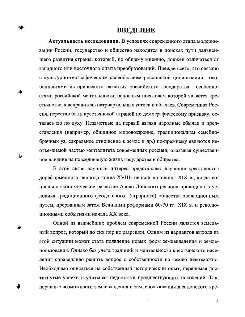 ПОЛОВИНЕ XVIII ПЕРВОЙ ПОЛОВИНЕ XIX ВЕКОВ	 