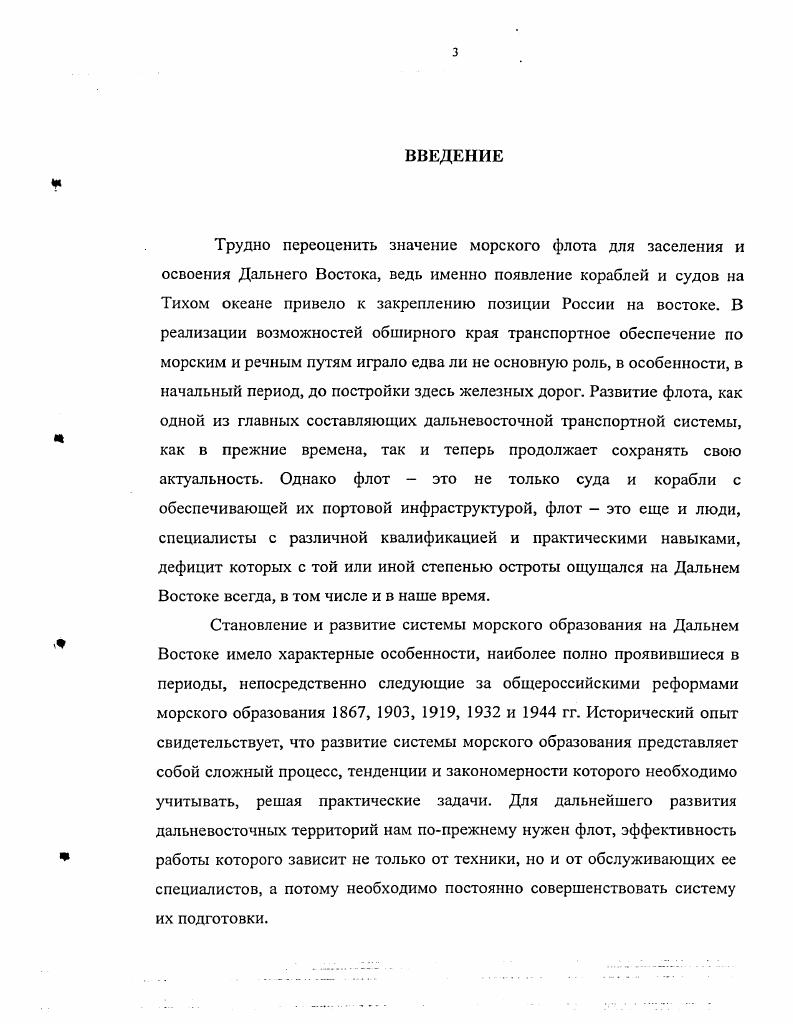 Формирование общероссийской системы подготовки мореходов и первые попытки