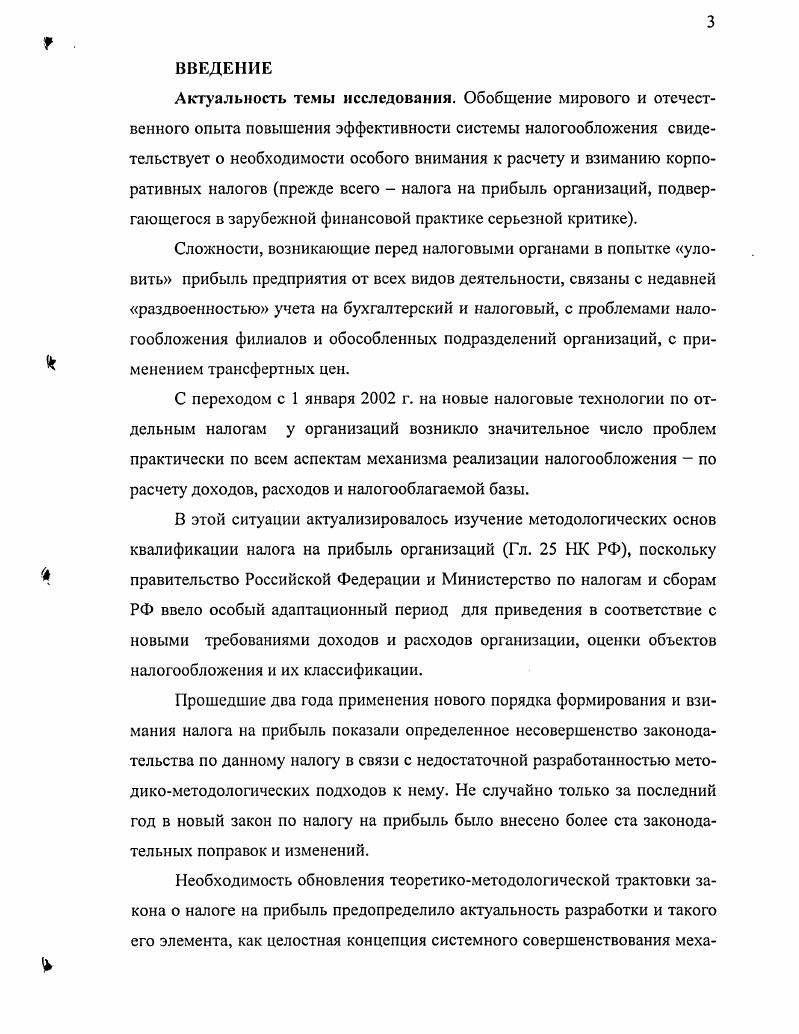 1.2 Влияние различных видов налогов на развитие экономики 