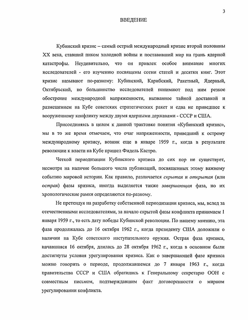 проблемой независимости Франции. Если правительства Четвертой республики в