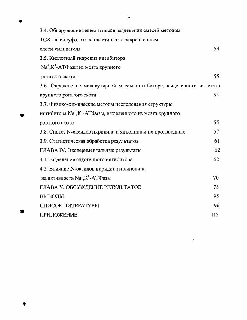 1.1. История открытия фермента и его функции