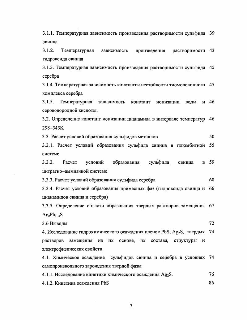 1.2. Определение и характеристики сенсоров, их типы и материалы 