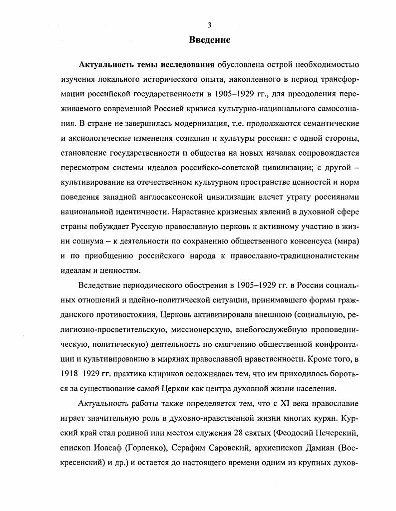 общественной жизни приходского сообщества	 