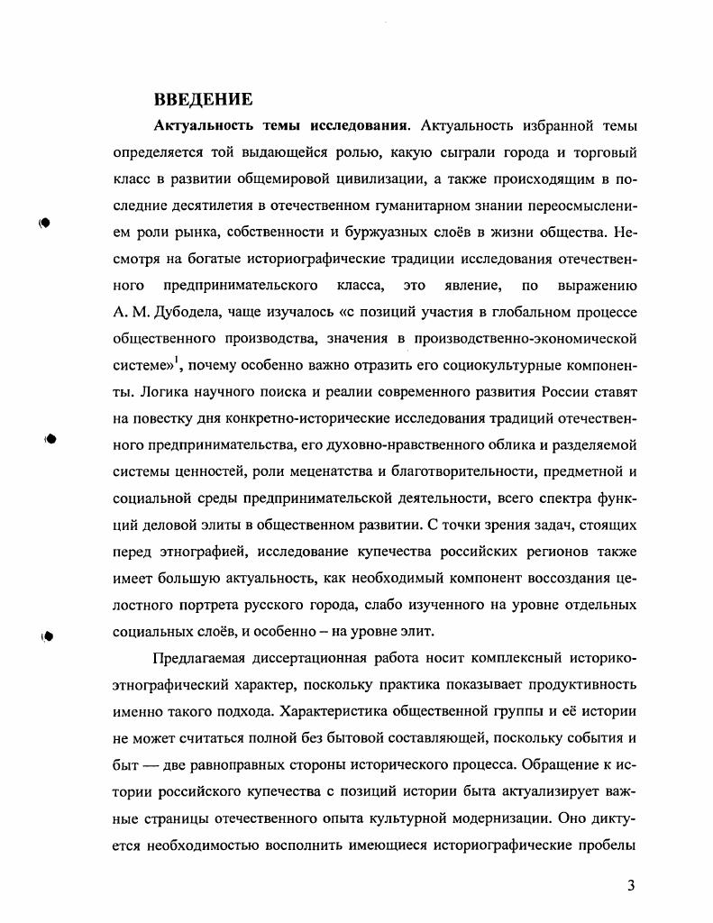 всеобщей переписи г. России было в 2,5 раза больше, чем купцов прил. Европейская Россия оставалась преимущественно крестьянской страной. В Симбирской губернии в г. По всей губернии в г. Первой всеобщей переписи г. Сызрань тыс. Прочие города имели менее тыс. Только три города в г. Более 0 тыс. Саратов. Самара и Нижний Новгород были близки к рубежу 0 тыс. Пенза, в которой проживало тыс. Купцы всех городов Симбирской губернии вместе взятых составляли в г. России. Если нс принимать в расчт иностранных подданных г. В е гг. XX в. В е е гг. В половой структуре симбирского купечества женщины в середине XIX в. Симбирска. Симбирской Казенной Палаты от июля г. Симбирскому 2й гильдии купечеству. Лазарем 2 лет. Мухамст шем. Балива Вейзбен, Симон Абилевич Фельзер. Севельянкович. Ф. Н. Саг батов. Витебска числились купцами Симбирска временно. В списке г. Софье Андреевне Руммель. Александр Михайлович Алквист возможно, финн. Подавляющая часть подданных империи в XIX в. XIX в. Во второй половине XIXначале XX в. Европы. Там гильдии от нем. XII в. Манифест марта г. Новое повышение объявляемых капиталов последовало в г. Гильдейский сбор постепенно возрастал и к г. Манифест 1 января г. Следующим шагом стало установление в г. XIX в. По Положению. В последующие года гильдейский сбор был повышен. С г. Плата за гильдейские свидетельства с г. Положение о государственном промысловом налоге . Положения. Их надлежало получать главам семейств одновременно с промысловыми. Закон 2 января г. Правила внесения в сословное свидетельство членов семейства остались прежними. Для Симбирска упоминания о нсторгующих купцах встречаются достаточно часто. Зато независимо от купцов в русском законодательстве XIX в. Западной Европы. XIXначале XX в. Управы. XX в. Зафиксированы переходы в симбирское купечество купцов и мещан Сызрани, С. Петербурга , а также жителей уездов Симбирской губернии. Петербургской мещанской девицы Марии Николаевны Бобри щевой с начала г. Указу Его Императорского Величества Самодержца Всероссийского. 