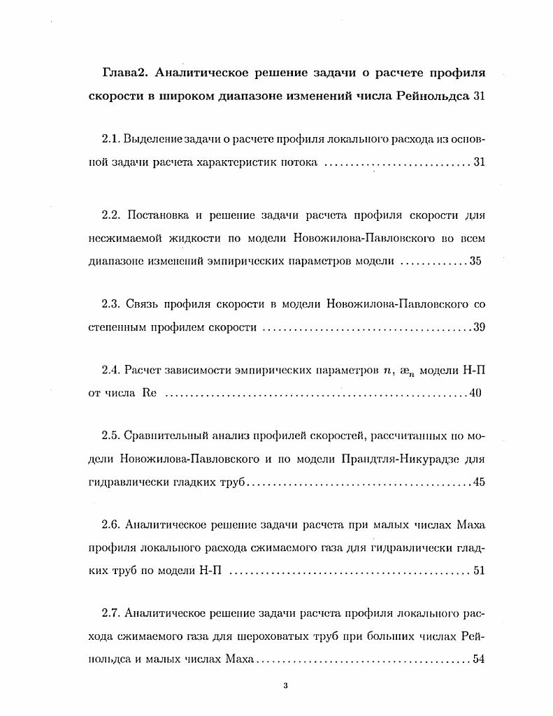 1.4. Математическая модель Л