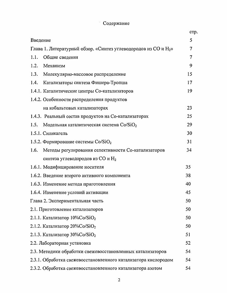 1.3. Молекулярномассовое распределение 