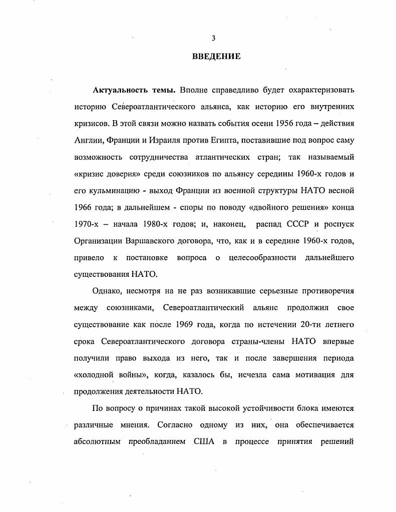 4. Европейские инициативы и политика США	