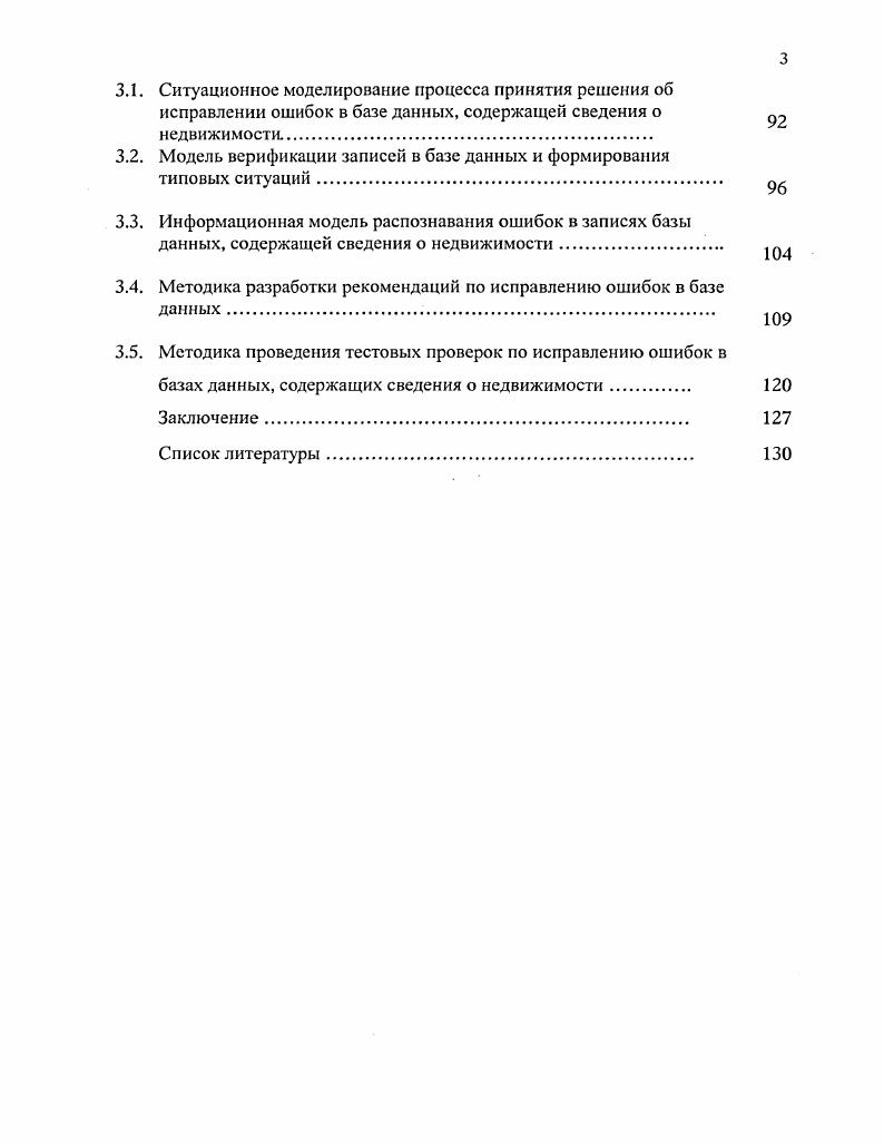 Концептуальная модель обеспечения защиты информации баз