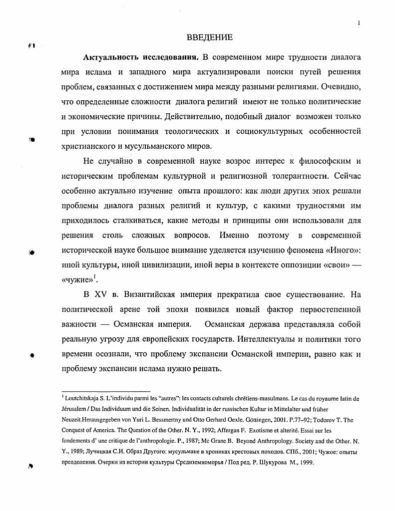  БИОГРАФИЯ ГЕОРГИЯ ТРАПЕЗУНДСКОГО.	