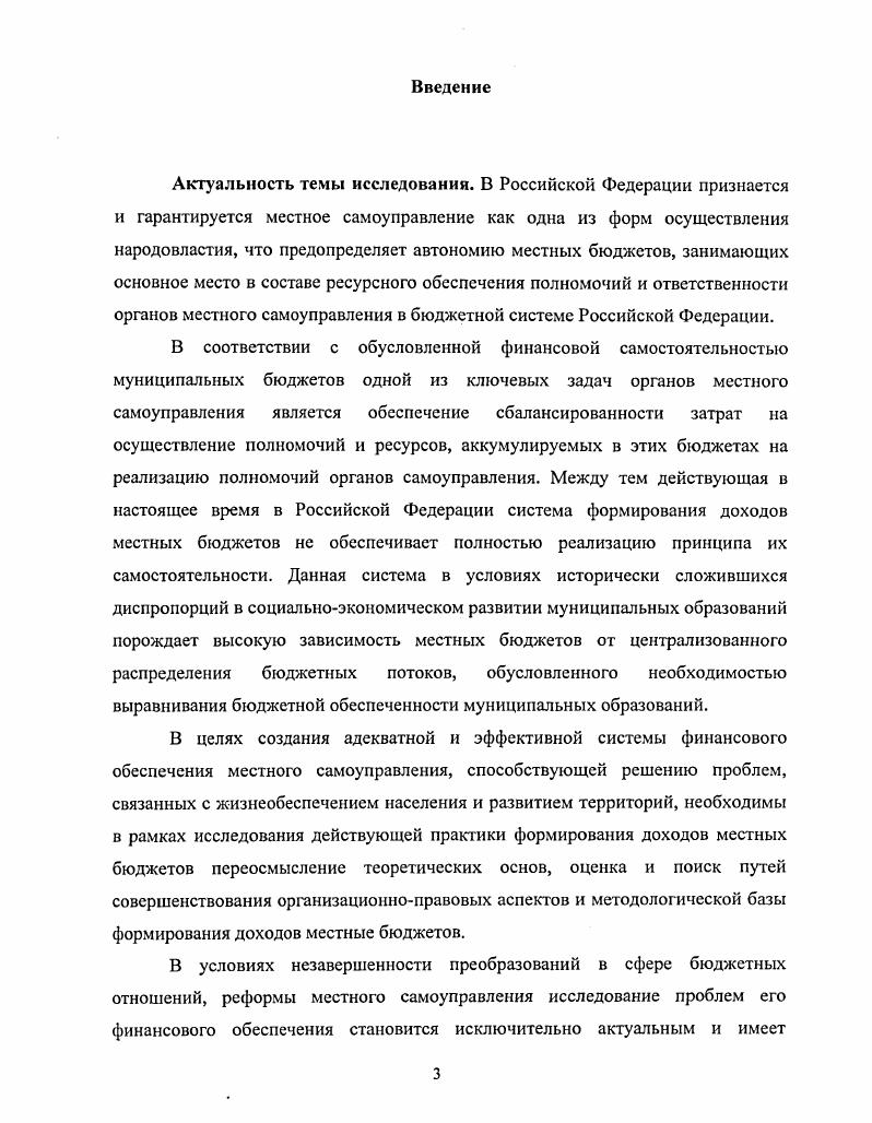 1.1. Организационные основы и развитие местного самоуправления. 