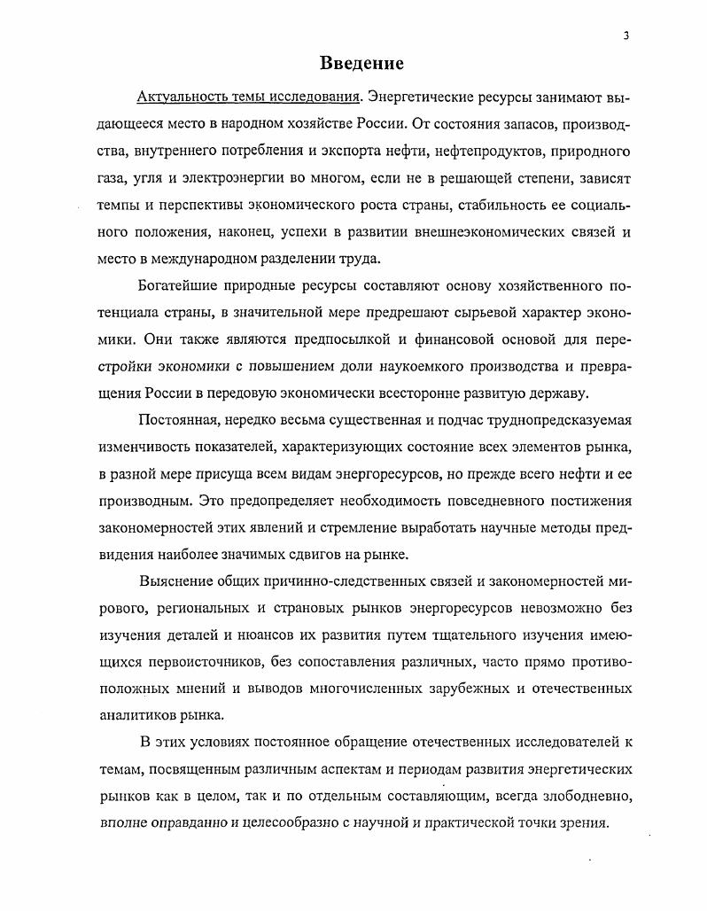 1.1. Теоретические основы развития современного мирового