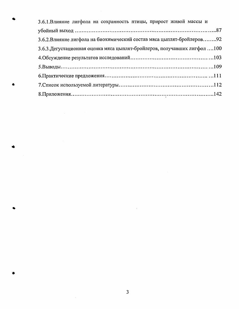 1.3.Краткие литературные данные о фармакологических свойствах