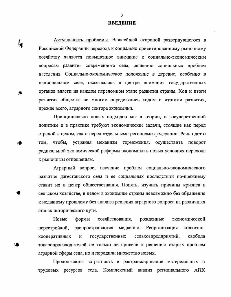 руководства в аграрном секторе экономики села	