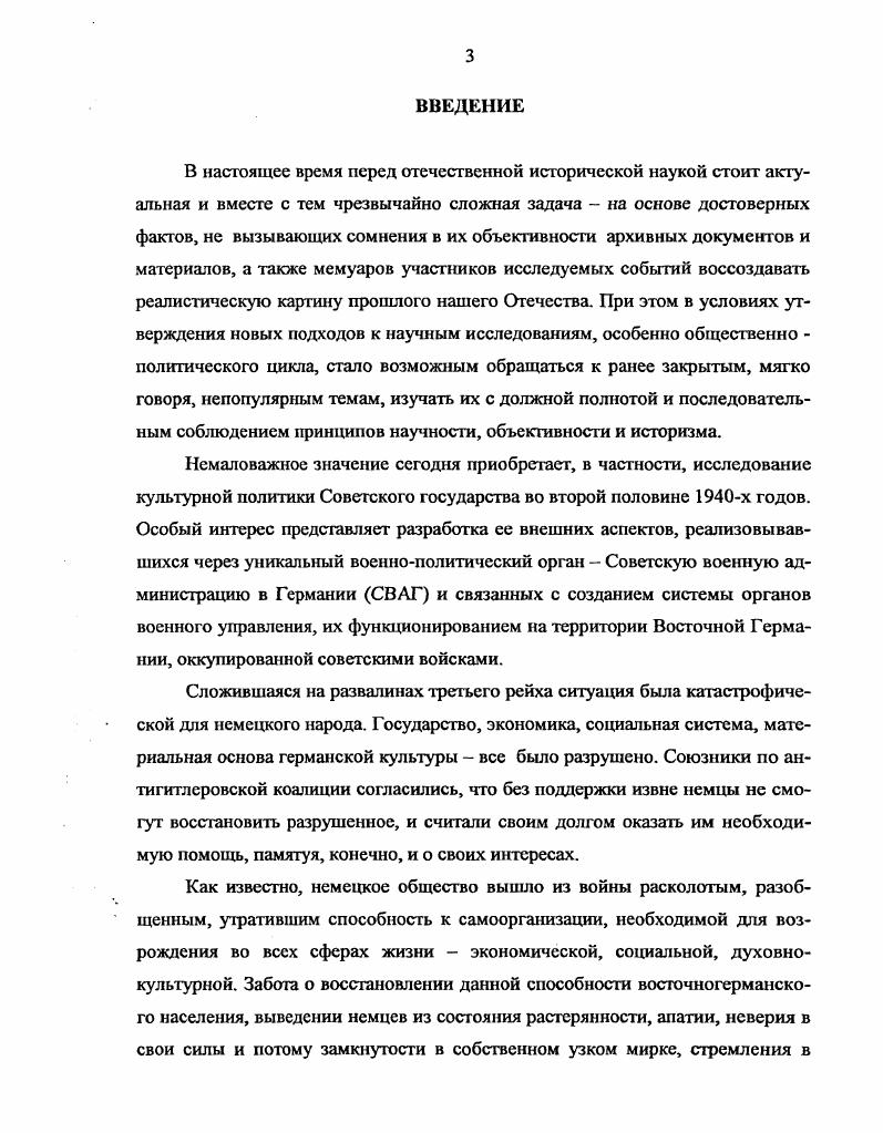 ВОЕННОЙ АДМИНИСТРАЦИИ В ГЕРМАНИИ В ОБЛАСТИ КУЛЬТУРЫ. 