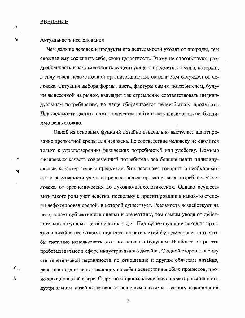 1. Гармония как соответствие внутреннего мира человека внешнему