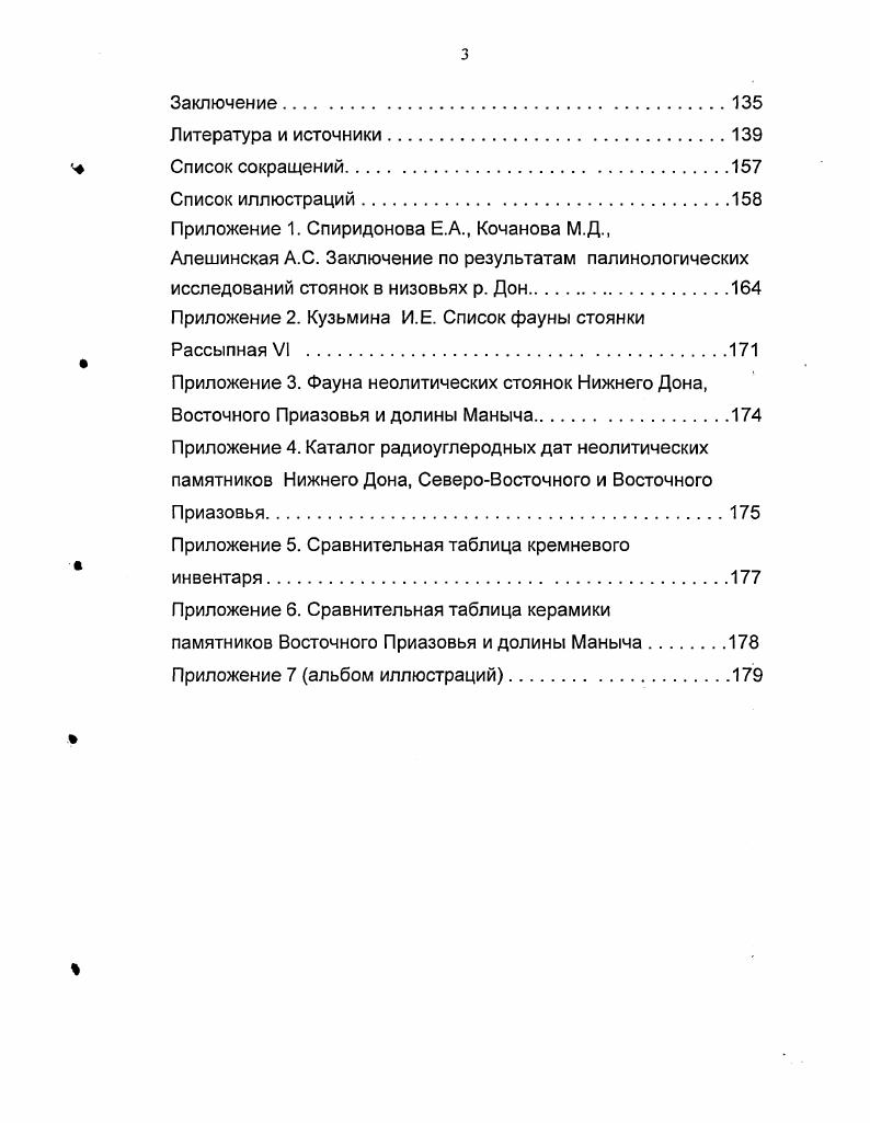  Современные физикогеографические условия	