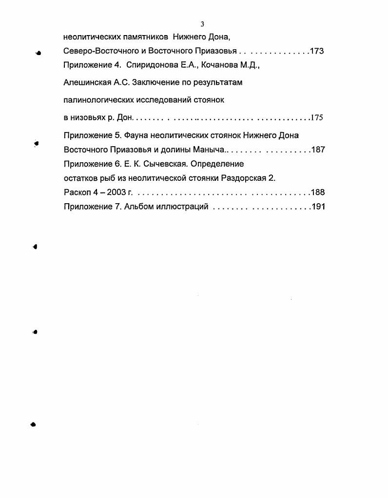  Современное физикогеографическое положение	 
