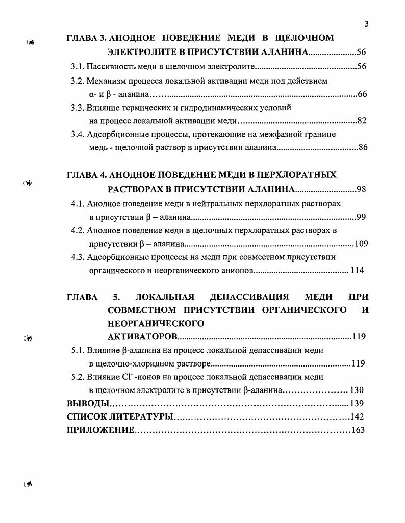 1.1.1. Явление пассивности теории и тенденции