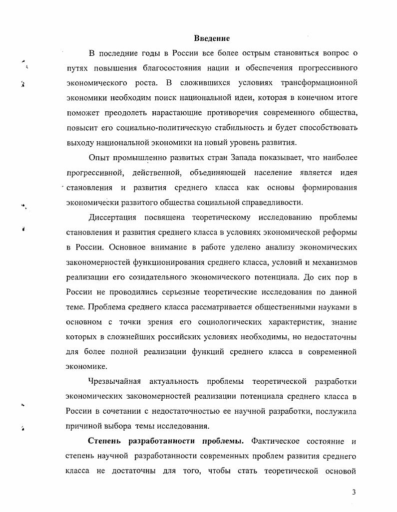 Список использованной литературы