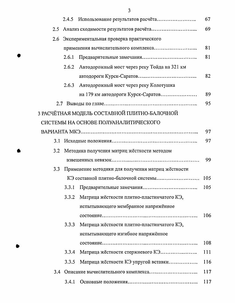 1.1 Постановка рассматриваемой задачи 
