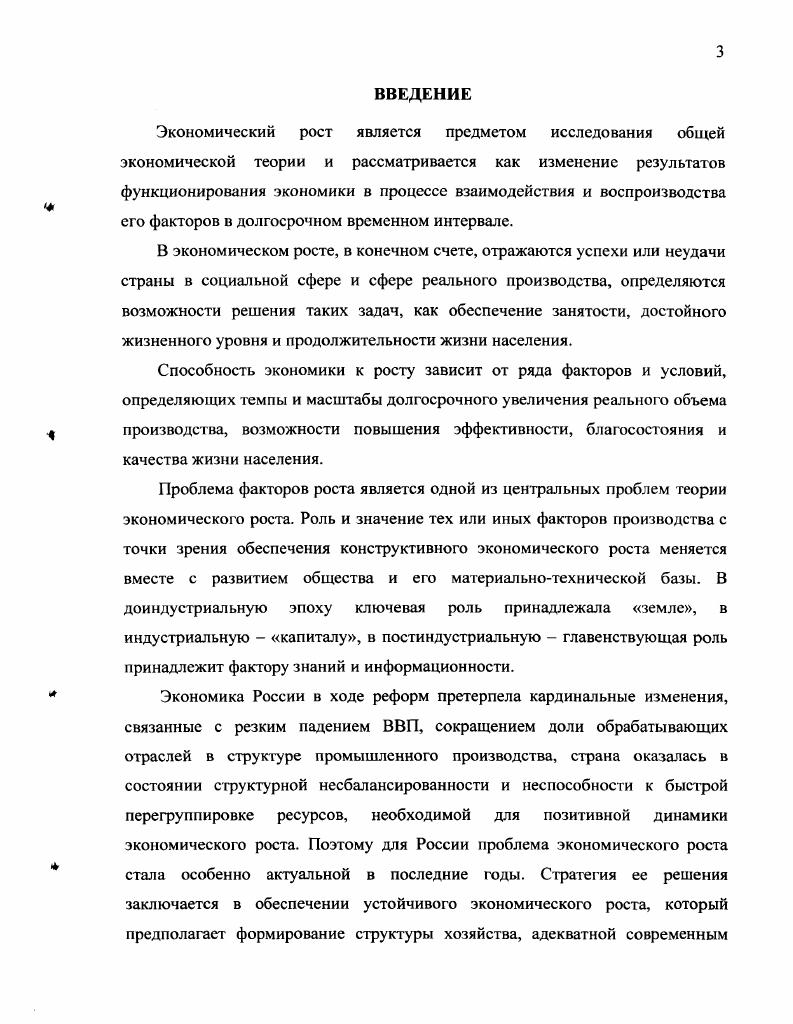 1.1. Воспроизводственный подход к оценке экономических результатов 