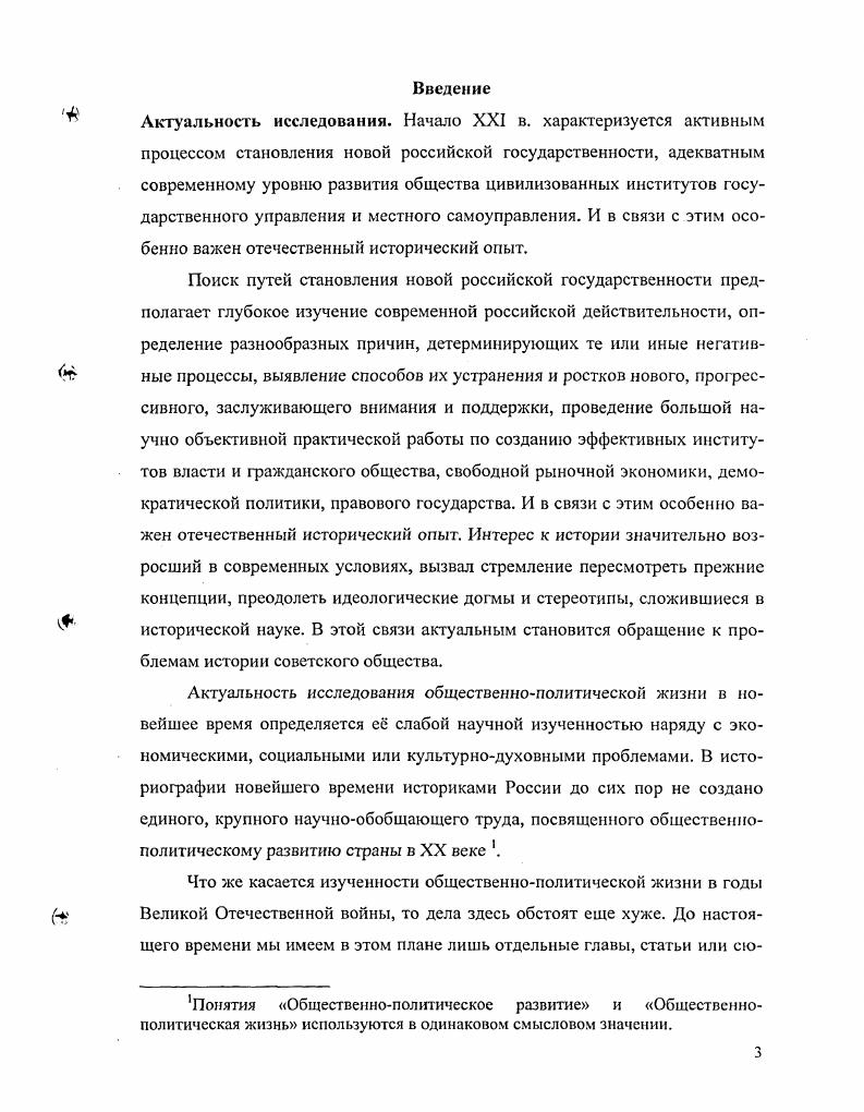 годы Великой Отечественной войны. См. Память. Т. . Эхо войны. Саранск, Этих дней не смолкнет слава. Саранск, Ветераны Мордовии . Саранск Для них тыл был фронтом. ЦК. Профсоюзы СССР. Док. ЦК ВЛКСМ. Т. 2. Великой Отечественной войны . Сб. Великой Отечественной войны. Сб. Саранск, Они были первыми. Воспоминания старейших комсомольцев Мордовии. Из истории комсомола Мордовии. Док. Саранск, Нас водила молодость. Саранск, Победа. Сб. Саранск, Из истории профсоюзов Мордовии. Док. Саранск, История Мордовии в лицах. Биографические сб. В 4х кн. Солдат кина Л. Солдаткин Л. Великой Отечественной войны. Поволжья традиции и инновации Материалы межрегион. Саранск, . С. Он же. Сб. Саранск, . С. и др. Православной Церкви в годы войны. Цели и задачи исследования. Русской Православной Церкви. Отечественной войны гг. Мордовии, определенными при провозглашении республики в декабре г. Хронологические рамки исследования. XX века. Базисный фактический материал собран в фондах центральных и местных архивах. ВКПб Ф. Ф. 3. Советов Ф. Советов Ф. МАССР Ф. Профсоюзов Ф. Р7 и др. Великой Отечественной войны гг. Источниковой базы исследования. Мордовии. Партийные документы гг. Отечественной войны. Мордовии, являются отчеты исполкомов на съездах советов. ЦГА РМ и ЦЦНИ РМ. Мордовии, посвященные Отечественной войне гг. См. Указатель советской литературы за гг. Великой Отечественной войны. Герои фронта и тыла. М . О войне, товарищах, о себе. Аннотированный указатель военномемуарной литературы. Кн. М., . См. В 2х кн. Сост. Л.Е. Решим и дрУПод ред. В.П. Вступит. Ст. А.Н. Яковлева. Сборник материалов. Под ред. Г.А. Бордюгова. Составитель В. М. АИРОХХ, Гареев II. Великой Отечественной войны. Г. Миф Ледокола Накануне войны. М., . См. Семиряга М. И. Вторая мировая война и пролетарский интернационализм. Советские люди в европейском Сопротивлении. М его же. Преступление века. М., его же. Интернациональный подвиг. Тайны сталинской дипломатии . М., его же. Германией. Политика и жизнь. М., его же. Тюремная империя нацизма. Советов в Среднем Поволжье. Автореф. Пенза, . См. Корсаков И. М. Краснослободск. Саранск, Захаркана А. А. Е. Захаркина, С. С. Колесников, Д. К. И шути н. Саранск, Шмырев . Ковылкино. Саранск, Корсаков И. М. Рузаевка И. М. Корсаков, А. Чернышев. Саранск, Сыгошт У. У. Инсар. Саранск, Саранск. Историкоэкономический очерк Под ред. А. В. Кпеянкина, М. Ф. Жиганова. Саранск, Лузгин А. С. Торбеево А. С. Лузгин . Ф. Юшкин. Сазанов Я. И. И снова в бон. Саранск, Пинясв И. Саранск. См. Сорокин А. Великой Отечественной войны. Труды МНИИЯЛИЭ при Совеге Министров МАССР. Саранск, . Вып. С. Акснов А. В братской семье По материалам научнотеорст. Сборник. Саранск, Мичнсв В. Поволжья в годы Великой Отечественной войны. Дис. Казань, Сенюткина О. II. Горьковской и Кировской областей. Дис. Ярославль, Серебрянская Г. ВолгоВятской зоны центрального района РСФСР Автореф. Горький, Сальников Ю. Советы история и современность. М., . 