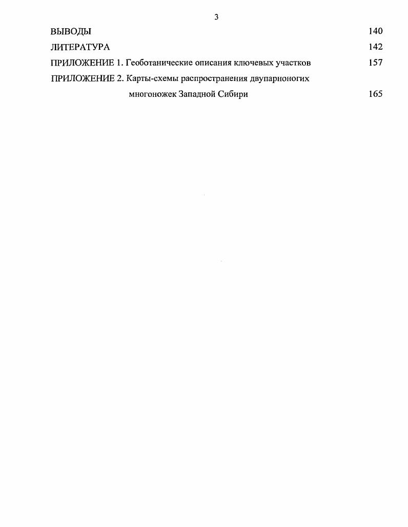 3.1. Основные геоморфологические особенности района 