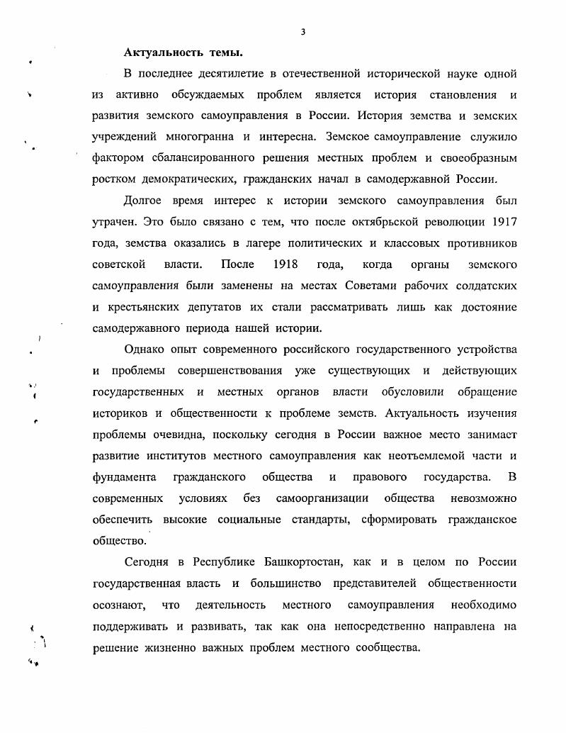 Структура и сферы деятельности земских учреждений по Положению о губернских и