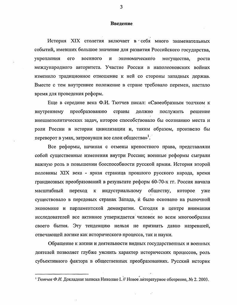 Все реформы, начиная с отмены крепостного права, представляли собой