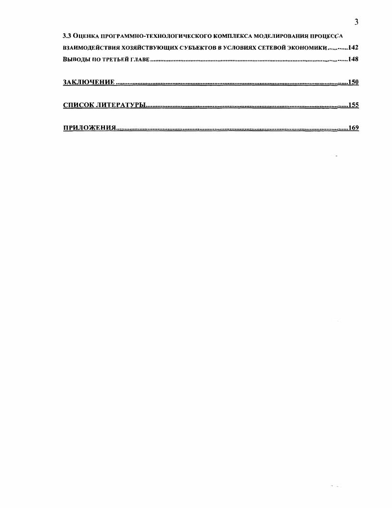 1 Л. Актуальность и степень разработанности проблемы совершенствования