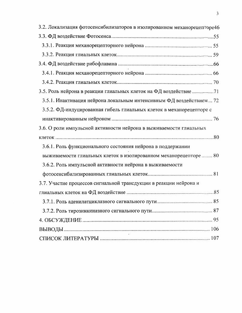 1.1.1 Механизмы фотосенсибилизированных реакций.