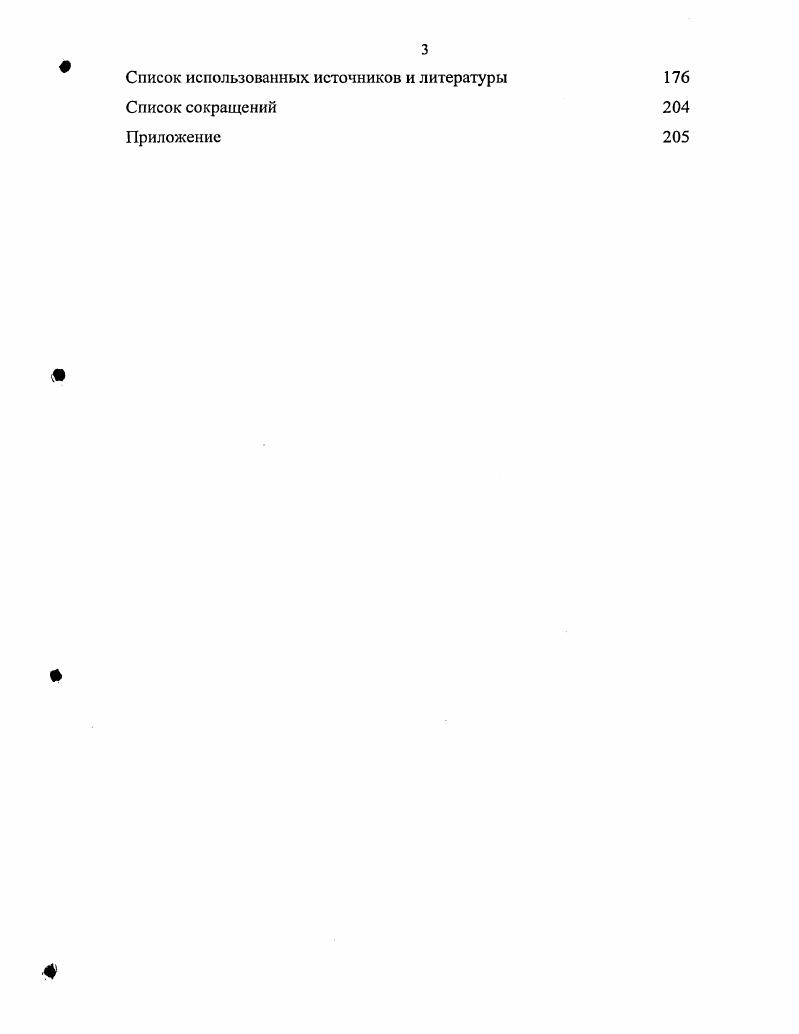 XVIII в. Кроме того, как указывалось, нет планов XVIII середины XIX в. Дегтярев И. В., . С. . Челябинская крепость, основанная в г. Дегтярев И. В., . С. РГАДА, ф. Русские, охватывает большой пласт материала как хронологически с X в. XIX вв. Этнография. XIIXX века Русский Север. Урала посвящена монография Г. Среднего Урала в конце XVII первой половине XIX в. Чагин Г. Н., . Значимой темой является русская колонизация. В.И. Шункову Шунков В. И., . Зауралья XVIIXIX вв. Кондрашенкова Кондрашенков , . В.А. Оборина Оборин В. Среднего Урала. В исследованиях В. Кабузан В. М., . Оренбургской губернии П. И. Рычкова Рычков П. И., . П.И. Можно заранее сказать, что население Зауралья в течение XVII начала XVIII в. Как уже упоминалось, Челябинск был основан как крепость. Н.П. Русское градостроительное. Типовое и повторное проектирование в России XVIIIXIX вв. Ожегов С. Архитектуре старого Челябинска посвящена книга М. Мочалова М. Челябинск. Моисеев А. П., , Иванцова М. Я., . Челябинска ХУШХ1Х вв. Центра историкокультурного наследия г. Челябинска ЦИКН. Собрание текстов Дореволюционный Челябинск. Челябинске от записок путешественников до статистических отчетов. Выпущено два сборника статей историков и краеведов историка первой трети XX в. Николая Чернавского Чернавский Н. Челябинска И. Дегтярев И. В., . Челябинской крепости и списки жителей Челябинска гг. Центром историкокультурного наследия г. Урала. С г. Исторические чтения, в г. Города Урала в контексте русской культуры. ХУНХ1Х вв. XVI в. Прикамья. Археология СССР Седов В. В., . России, за небольшими исключениями Рабинович М. Голубева Л. А., Шеляпина П. В Прикамье период ХУ1ХУШ вв. В.А. Оборина Оборин В. Г.П. Мельничук А. Ф., ГоловчанскийГ. П., Макаров Л. Д., . Л.Д. Макарова Макаров Л. Прикамья. В этот же ряд можно поставить статью Н. ХУ1Х1Х вв. Соколова Н. Прикамья. Урала XVXIX вв. Кернер В. Ф., Пархимович С. Г., . Урале, так и в Сибири. Екатеринбурга Корчагин П. А., а, 6 Курлаев Е. Святов В. Н., Святов В. Н., Старков , Чаиркин С. Сибири Алексеев А. Н., Скобелев С. Воробьев , Троицкая Т. Колонцов С. В., Воробьев , Троицкая Т. В.И. Гаркуша Ю. Н., Гришин А. Южном Зауралье в середине XIX в. А.Н. Зырянова Киреев С. М., Кучуганова Р. Зырянов А. Н., а 6. Отдельно хотелось бы упомянуть статью Н. Карловой и Б. XVIXVIII вв. Карлова , Мельников Б. В., . Уралу отсутствует совсем. Ряд работ посвящен погребальным комплексам русских XVIIXIX вв. В.И. Илимского острога Молодин В. И.,	. Векслер А. Г., Беркович В. А., Чернов С. С.И. Мельничук А. Ф.,	 Лычагина Е. Мингалев В. В., Макаров Л. Д., , . В.И. Сибири Воробьев , Бережнова М. Л., Корусенко С. Погорелов С. Н., Святов В. Н., Татаурова Л. В. Самигулов Г. XVIIXIX вв. Векслер А. Беркович В. А., Винокурова Э. П., Жарнов Ю. Захарова С. О., Макаров Л. Д., Самигулов Г. Х. 6. История Верхотурья Корчагин П. А., а. П.А. Приполярья. Монография по итогам исследований Мангазеи Белов М. О.В. Старков В. Книги М. Э. Ясински и О. Архангельскому Северу Ясински М. Э., Овсянников О. Пустозерску Ясински М. Э., Овсянников О. В.,	. Мангазеи. Челябинска, стала статья С. Г. Боталова Ботапов С. Г., . Челябинска. XVIII в. Самигулов Г. Х, а 6. Самигулов Г. Х., г. Самигулов Г. XVIII в. Самигулов Г. Самигулов Г. Х., Мишин С. Самигулов Г. Самигулов Г. Х., 6. XVIII в. Урала и Сибири Самигулов Г. Х., г. Челябинска в течение ХУШХ1Х вв. Глава II. Челябинска в XVIII начале XIX в. Дата основания крепости, а именно 	г. Алсврас Н. Н, Конюченко А. И., . С. 0 Дегтярев И. В., . С. . С. Пузанов В. Д., . С. и др г. Челябинска указан на планах города и гг. РГВИА, ВУА, ф. III, л. С. . Н.М. Чернавским в начале XX в. Чернавский Н. М., . С. . Во второй половине XX в. В.И. Дегтярев нашел архивный документ доношение А. И. Тевкелева В. Тевкелева составленной осенью г. Однако еще в XIX в. Челябинска. Н.М. Н.М. С. . Европейской России, изданном в г. В.В. Зверинского, указывается, что Челябинск был построен в г. Исети со стороны Сибири. Никаких ссылок на документы, подтверждающие эту дату, в издании не приводится. 