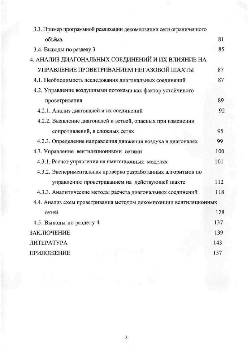 ТЕХНОЛОГИИ И СРЕДСТВА ДЛЯ РЕШЕНИЯ ПРИКЛАДНЫХ ЗАДАЧ