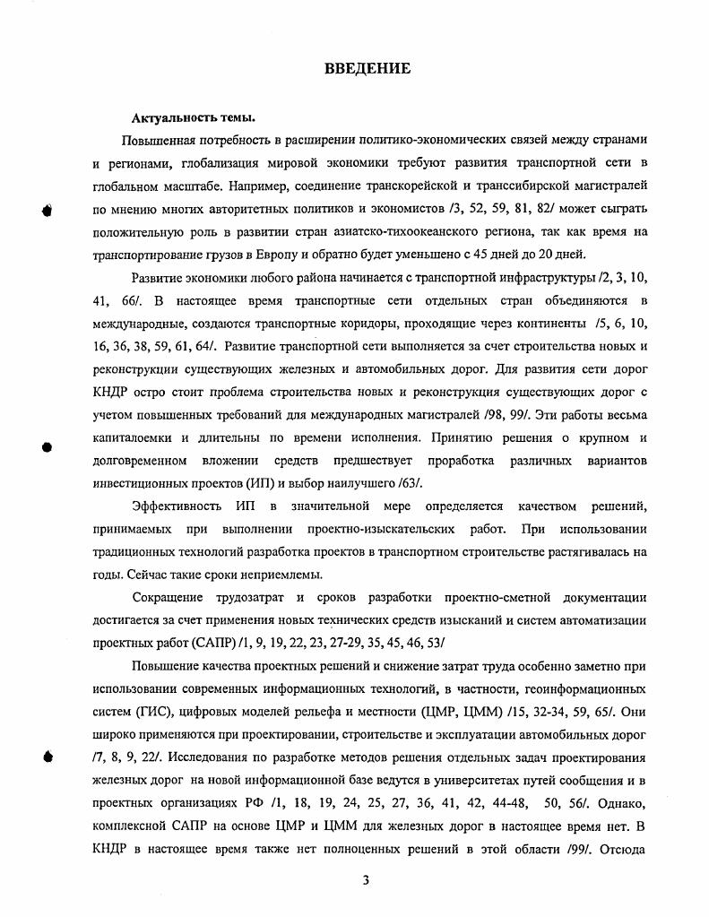 1.1. Краткая история создания систем автоматизированного проектирования 