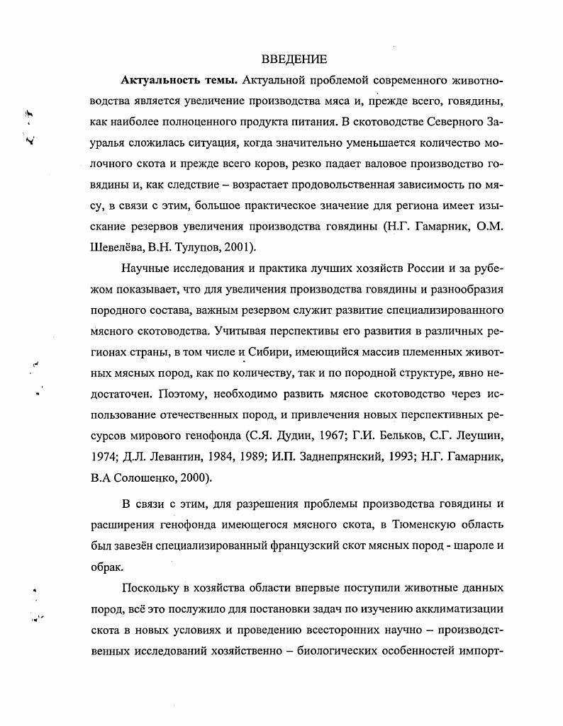  Порода обрак и е использование