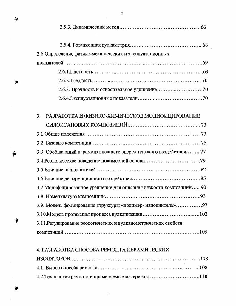 1.1. Анализ проблемы производства, эксплуатации и ремонта