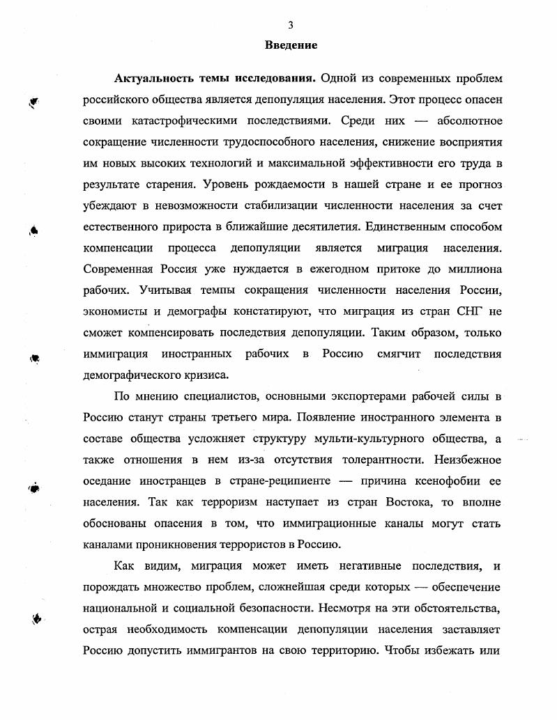 Клаус Баде показывает, как происходит изменение миграционного движения. Д. Брандес, Х. В. Пабст, М. Босенбрук и других. Германию. Германии эта проблема не являет собой отстраненную от жизни теорию. Германии . Фолькманном . I i II, . Работы К. Германии было социальнополитическим заказом. Германию. Штутгарте, Бонне, Дюссельдорфе, Гттингене. Нового времени связавшего Россию с Западной Европой, проанализировал К. Западной Европе . ХардерГерсдорф . В.	Кирхнер . Как нет совпадения оценок положения военнопленных в Германии и в России. Российский исследователь Е. России. Такие исследователи, как А. Айсфельд . Публикация А. Первой мировой войны . Айсфельд обнаружил, что эти процессы шли параллельно. Федерации. Германией. Российской империи Ф. Российской империи Ф. МИД Российской империи Ф. Российской империи в Берлине Ф. Генерального консульства в Берлине Ф. Миссий в Веймаре Ф. Гамбурге Ф. Дармштадте Ф. Дрездене Ф. Мюнхене Ф. Консульств в Лейпциге Ф. Ф. 8, в Штеттине Ф. Вицеконсульства в Штральзунде Ф. Названные фонды содержат разнообразные по характеру и содержанию материалы. Германии . Департамента. России по смерти иностранцев . России других категорий германских подданных . России . Департамента были отнесены дела о выдаче преступников. Лейпцигском, на территориях российских миссий в Германии. Германию и уточнить, намерен ли сменить подданство . ГАКК, Краснодар. МВД и Комитета Министров . Российской империи. Ф. 8 и Жандармского управления уездов Люблинской губернии Ф. Наибольший интерес вызвал фонд 8 Концессионного комитета. Рапалльского договора с Германией . Государственного архива Ростовской области. Пятигорске и Ставрополе . Опубликованные документы представлены несколькими комплексами. России и Германии. Договор между СССР и Германией от октября г. Русские в Германии И. Всякое лицо, приезжающее или выезжающее из Германии, обязано. Документы, систематизированные Д. Уникальные материалы составили группу опубликованных статистических материалов. Германии в , , , годах. Германии. Это были счетные карточки и рукописные поименные списки. Германские и австрийские фирмы в Москве на г. Германии 3. В круг источников проведенного исследования были включены и мемуары О. Бисмарка, Э. Людендорфа, В. Путлица и других. Германии О. Германии Вильгельма II Мемуары. России С. Воспоминания, германского дипломата В. Путлица По пути в Германию. Н.М. Россию. Германии и полученных впечатлениях. Н. Щапова отечественным историком Я. Н. Щаповым 6. В ходе исследования были использованы интернетресурсы, т. Сайта Русские общины за пределами России 8. Интернет предоставляет возможность виртуального общения 0. Хронологические рамки исследования обусловлены спецификой темы. Германской империей. России в Германию, из Германии в Россию. СССР и Веймарской республикой. II гг. Голландии, Англии, Австрии и самой России. Россия и Германия оказались заинтересованными в развитии отношений. России и иностранцев, въезжавших на ее территорию. России. Апробация исследования. России второй половины Х1ХХХ вв. Москва, сентября г. Москва, сентября г. Мемориал Репрессии против российских немцев Москва, ноября 	г. Гттинген, Германия, ноября г. Первой мировой войны и до г. Самара, мая 1 июня г. Глава 1. Междисциплинарный синтез в историческом исследовании явления миграции. В историографии тема миграции не нова. XIX веке. XIX веке. XX века. Здесь их мнения немного разошлись. Т.е. Кох считает, что третья фаза являет собой последствие миграции, т. России на рубеже Х1ХХХ вв. России того времени. Российской империи. Германию. Полыни. 